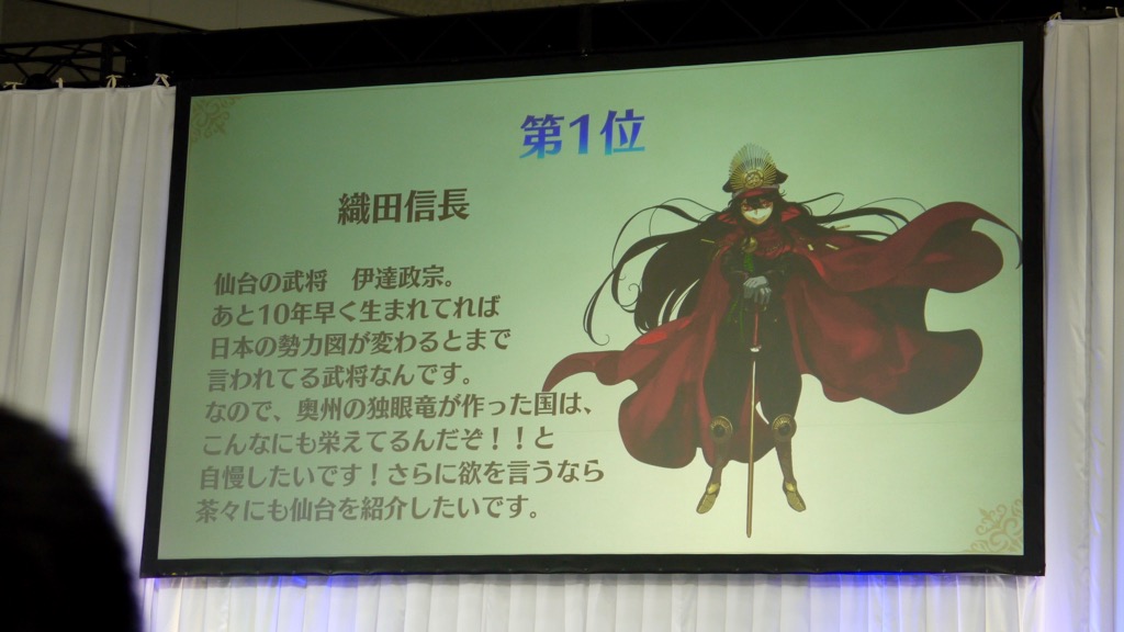 17_fgo_win2018 - 22