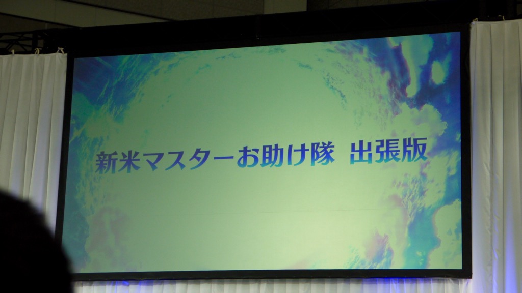 17_fgo_win2018 - 23