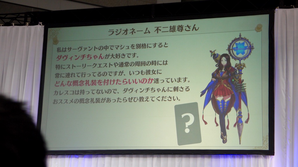 17_fgo_win2018 - 27