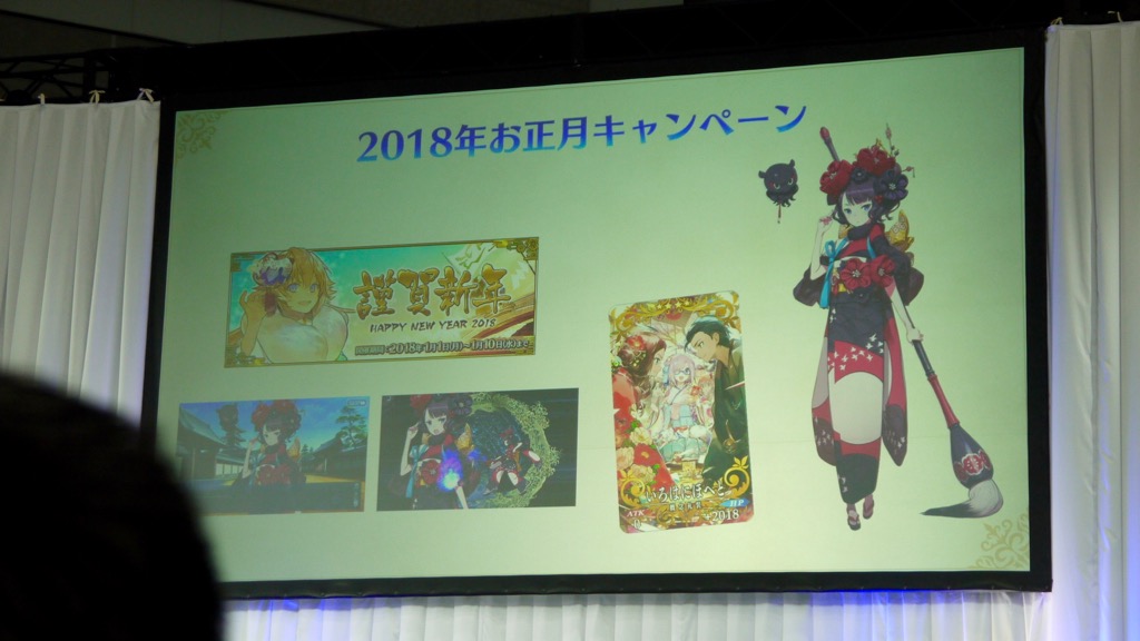 17_fgo_win2018 - 4