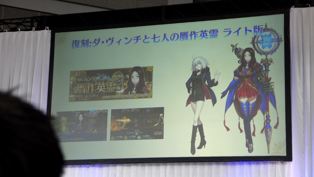17_fgo_win2018 - 6