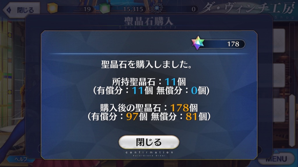 19_fgo_hokusai - 30