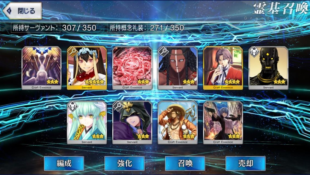 三騎士ガチャの結果