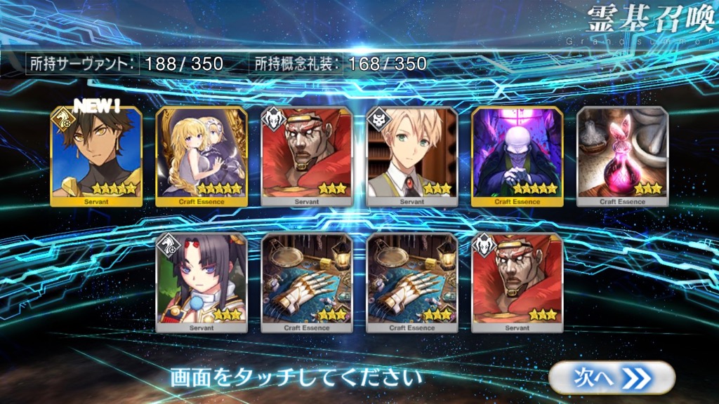 福袋ガチャ2018