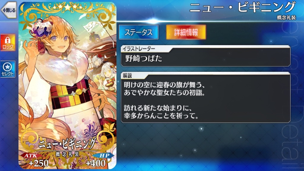ニュー･ビギニング