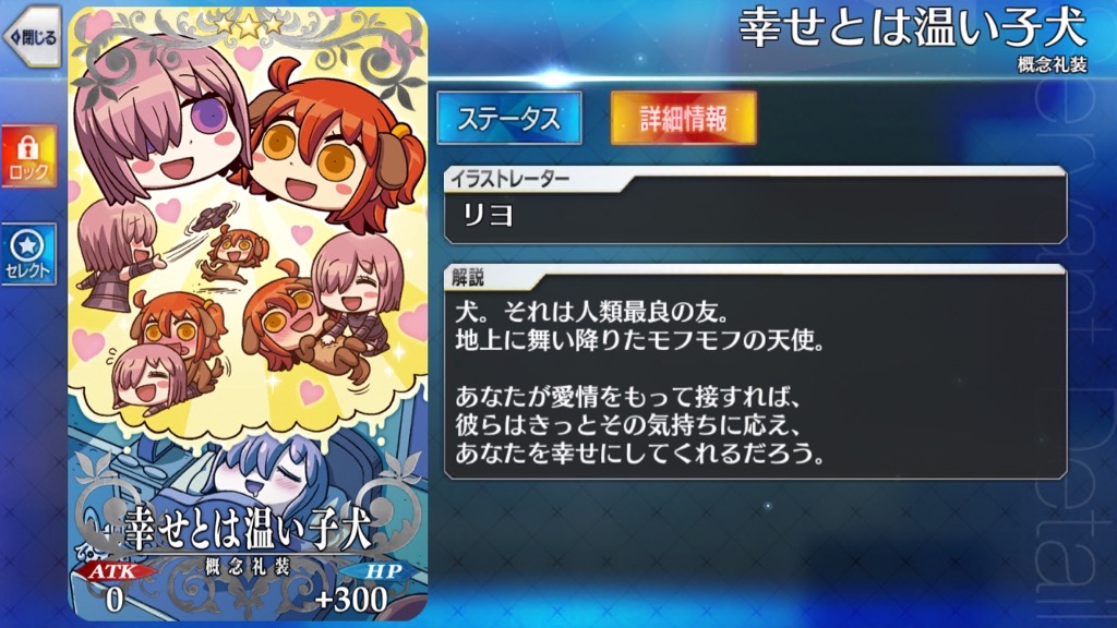 幸せとは温い子犬
