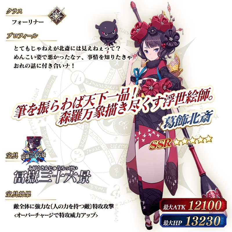 葛飾北斎