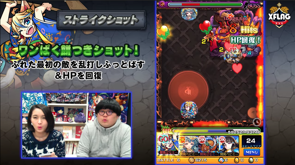 回復SS持ち
