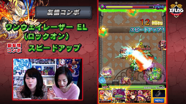 アトス獣神化友情コンボ