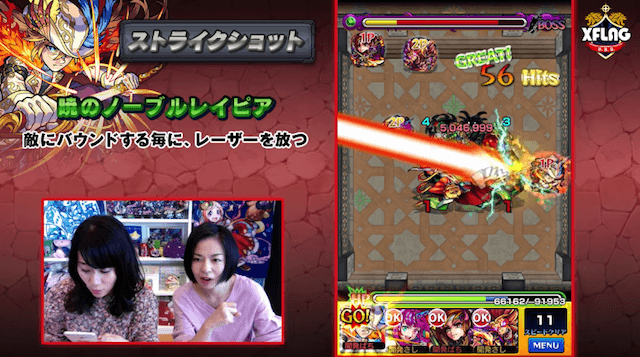 アトス獣神化ストライクショット