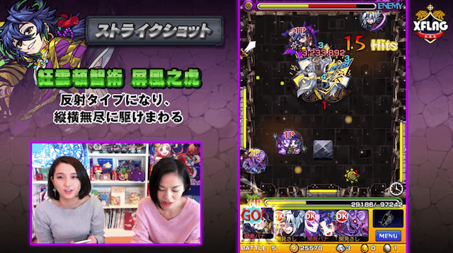 一休(進化)ストライクショット