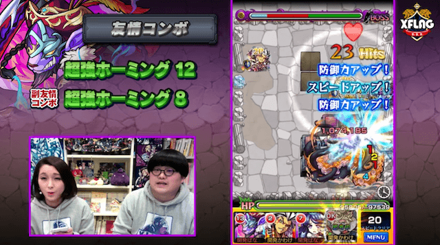 ポルトス獣神化友情コンボ