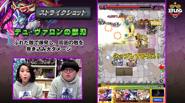ポルトス獣神化ストライクショット