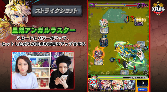 アヌ神化弱点効果アップSS