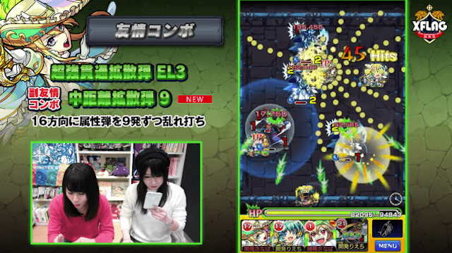 獣神化アラミス友情コンボ評価