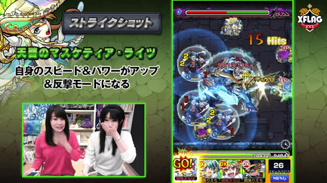 アラミス獣神化評価ストライクショット