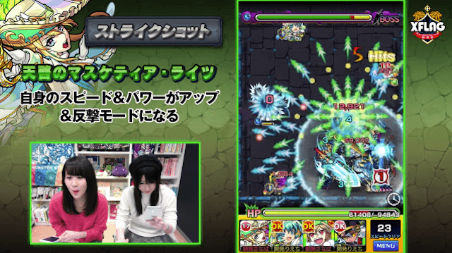 アラミス獣神化評価ストライクショット