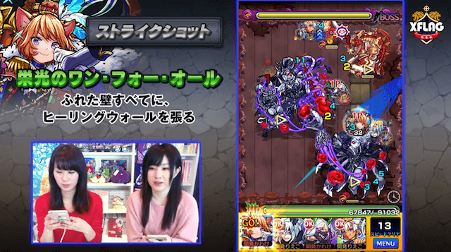 ダルタニャン獣神化ストライクショット