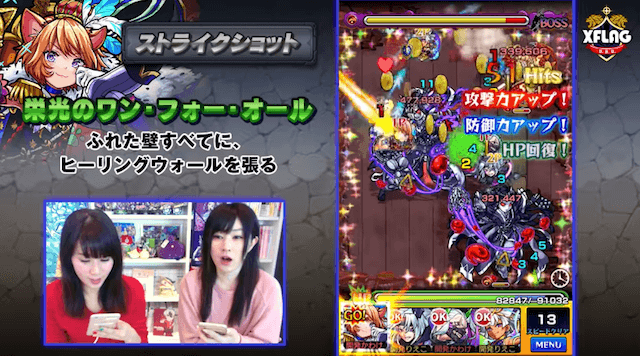 ダルタニャン獣神化ストライクショット