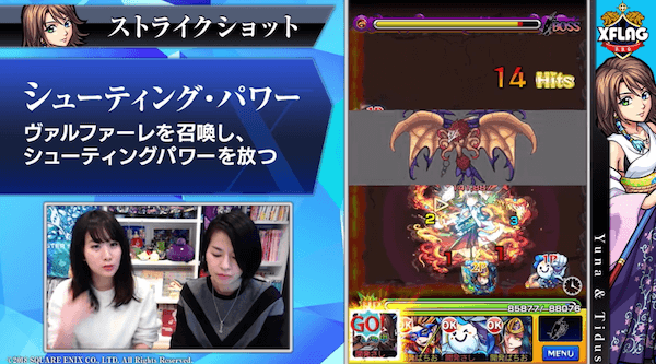 モンストFFコラボユウナストライクショット