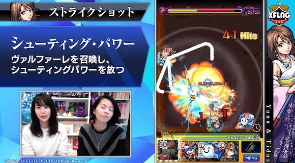 モンストFFコラボユウナストライクショット