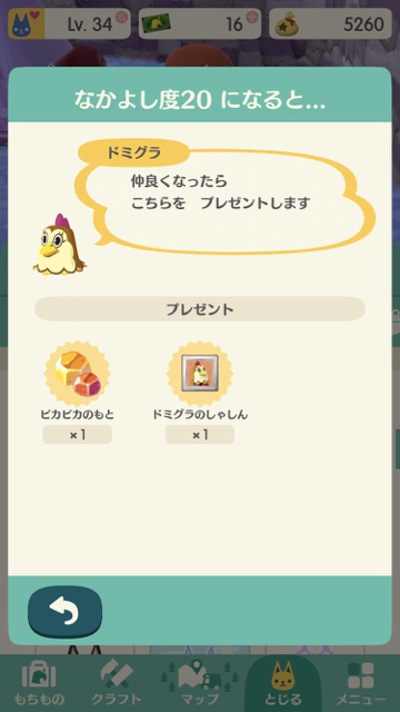 2018-0107_domigura_pokemori - 10