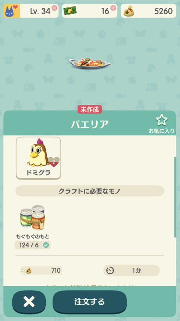2018-0107_domigura_pokemori - 2