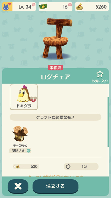2018-0107_domigura_pokemori - 3