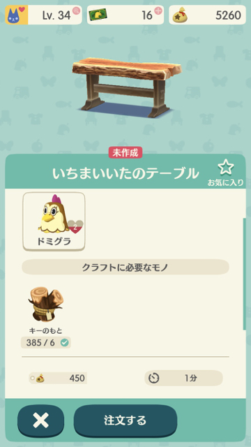 2018-0107_domigura_pokemori - 4