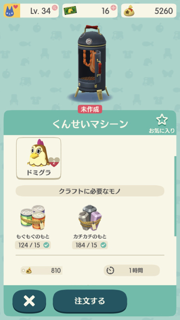 2018-0107_domigura_pokemori - 5