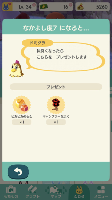 2018-0107_domigura_pokemori - 7