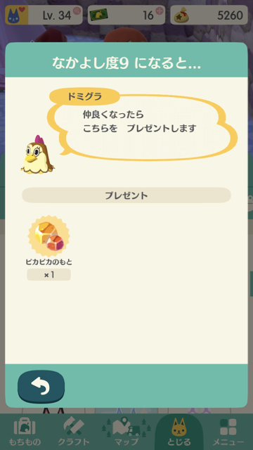2018-0107_domigura_pokemori - 8