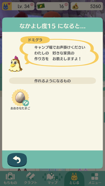 2018-0107_domigura_pokemori - 9