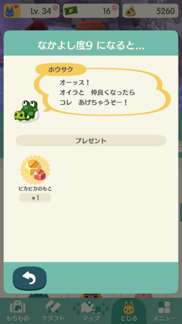 2018-0107_housaku_pokemori - 8