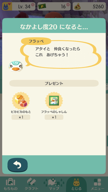2018-0107_hurappe_pokemori - 10