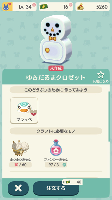 2018-0107_hurappe_pokemori - 4