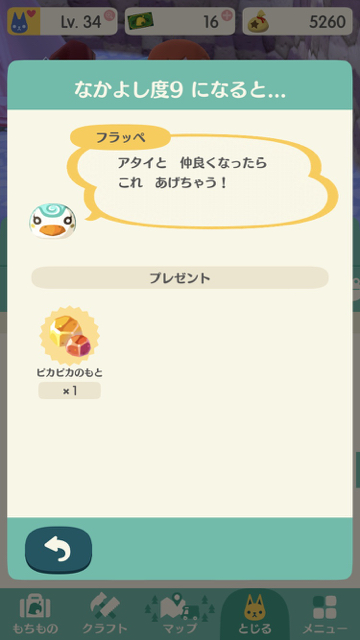 2018-0107_hurappe_pokemori - 8