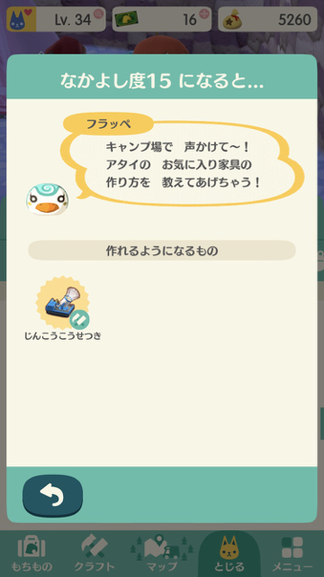 2018-0107_hurappe_pokemori - 9