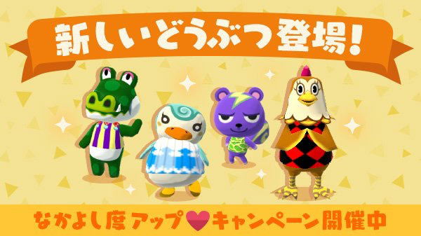 ポケ森 フラッペやスパークたち新どうぶつ登場 Appbank