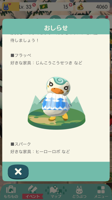 2018-0107_pokemori - 4