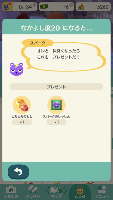 2018-0107_spark_pokemori - 10