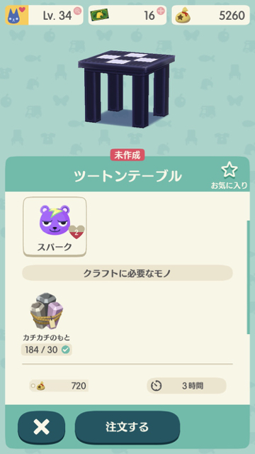 2018-0107_spark_pokemori - 3