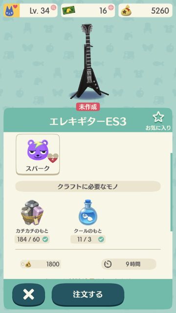 2018-0107_spark_pokemori - 5