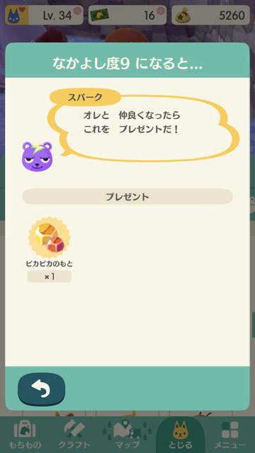 2018-0107_spark_pokemori - 8