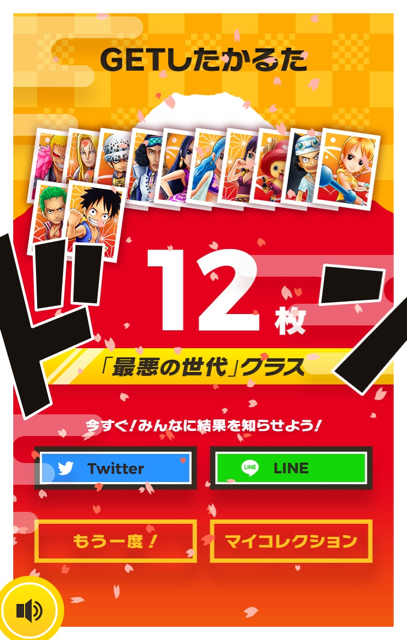 2018-0109_onepiece - 3