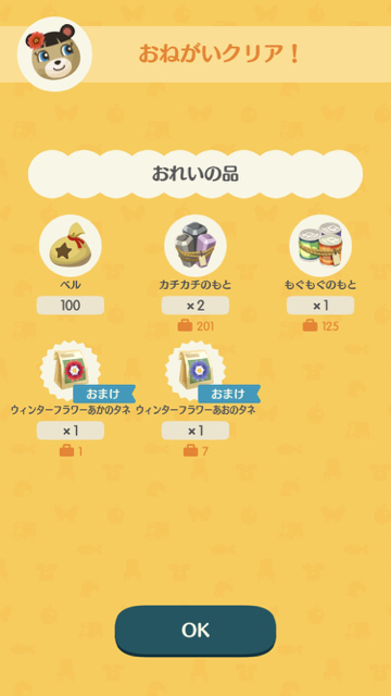 2018-0111_pokemori - 6