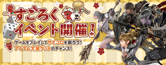 リネレボ 超越の石 や マーブルの加護 を獲得できるすごろくイベント開催 1 土 Appbank