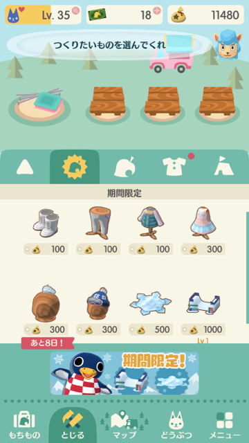 2018-0122_pokemori_huyu - 1 (1)