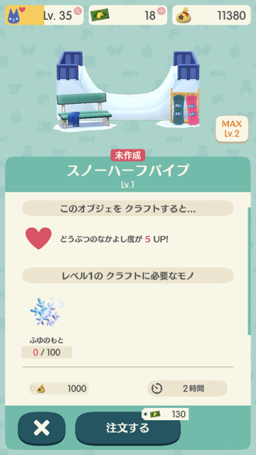 2018-0122_pokemori_huyu - 1