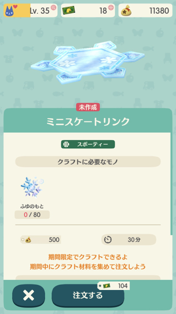 2018-0122_pokemori_huyu - 2